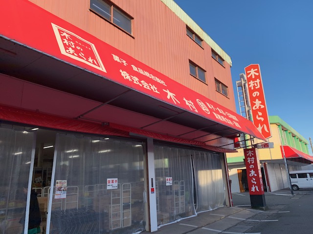 熊本の台所 田崎市場内の木村のあられ店舗紹介 店主のうまかもん ブログ 九州うまかもん商店