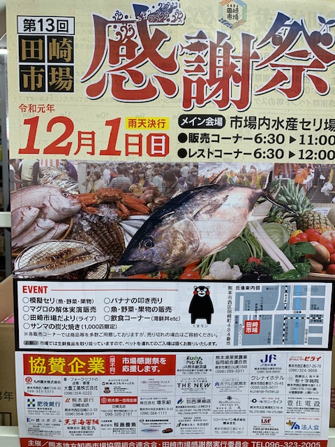 熊本の台所 田崎市場内の木村のあられ店舗紹介 店主のうまかもん ブログ 九州うまかもん商店